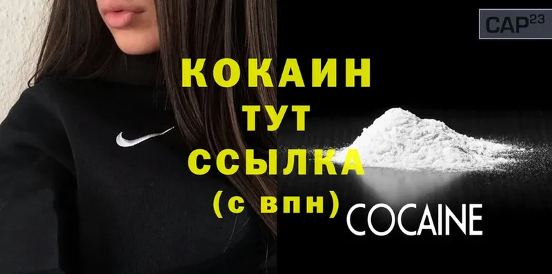 дарнет шоп  Дзержинский  COCAIN Эквадор 