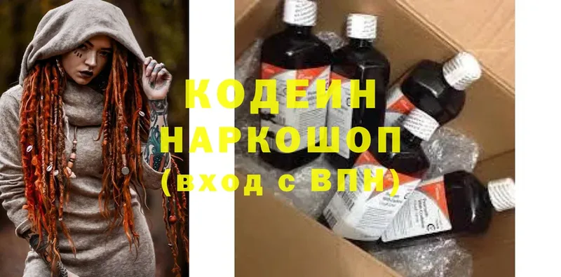 Кодеиновый сироп Lean напиток Lean (лин)  где купить   Дзержинский 