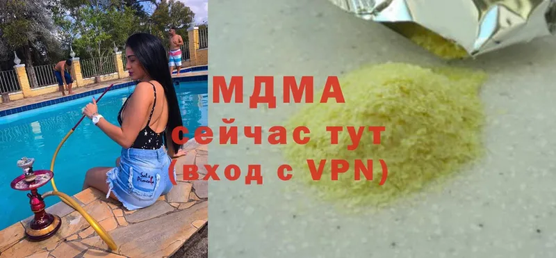 МДМА crystal Дзержинский