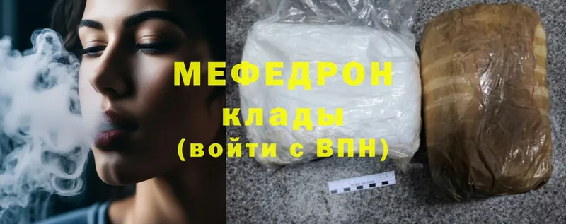 купить  цена  Дзержинский  Меф mephedrone 